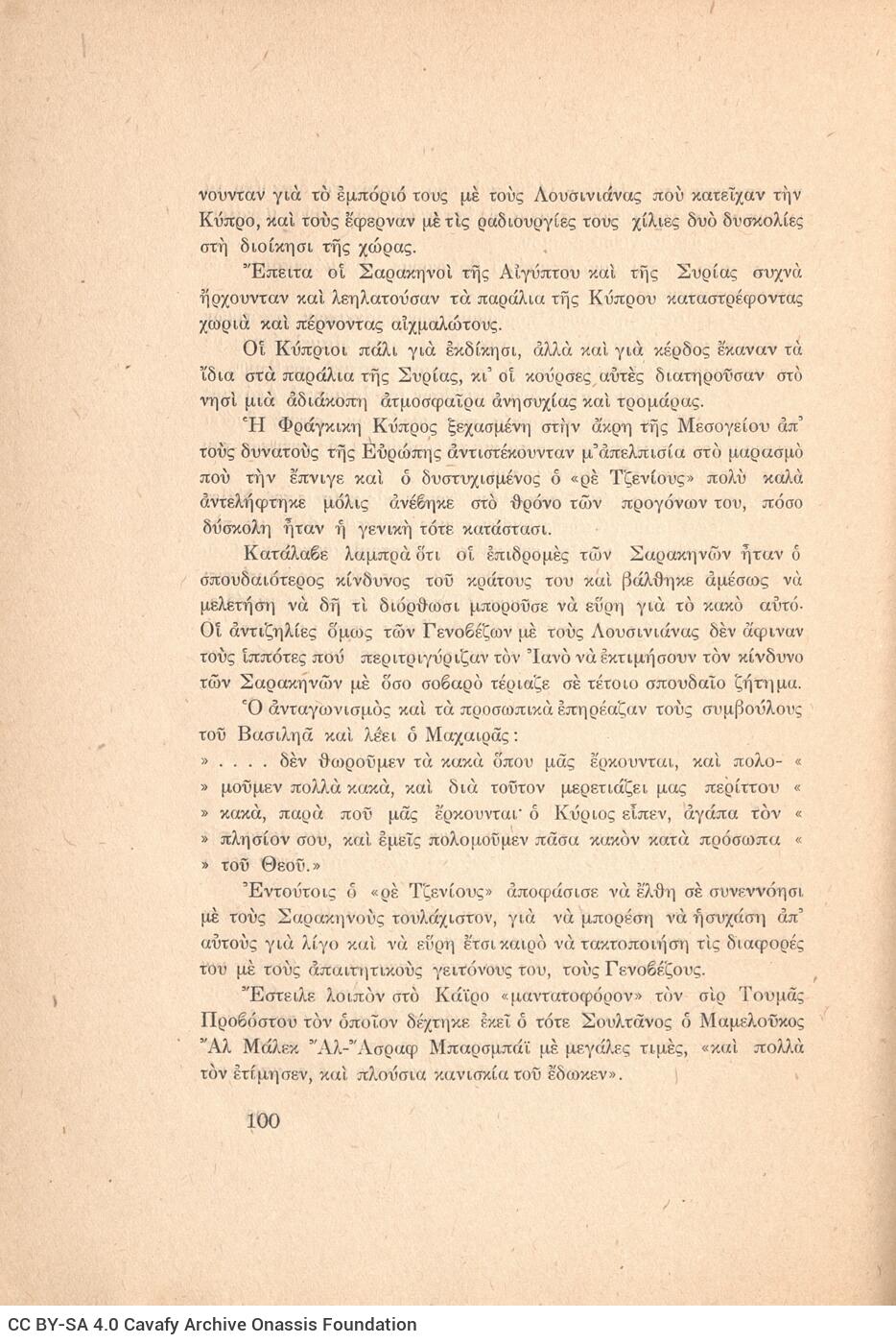 23,5 x 16 εκ. 146 σ. + 6 σ. χ.α., όπου στη σ. [1] κτητορική σφραγίδα CPC, στη σ. [3] σε�